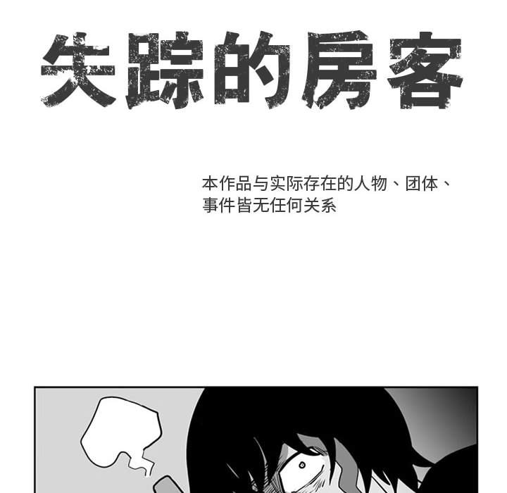 第48話 - 第9张