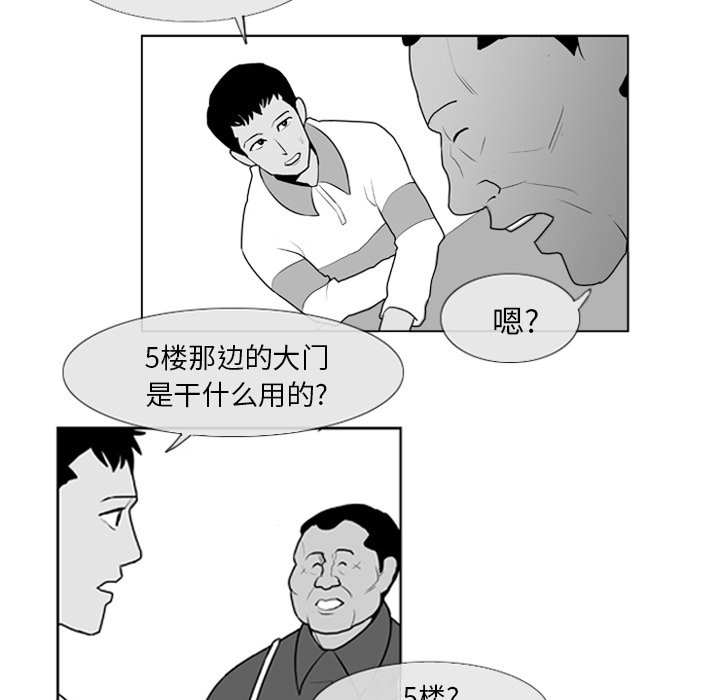 第5話 - 第10张