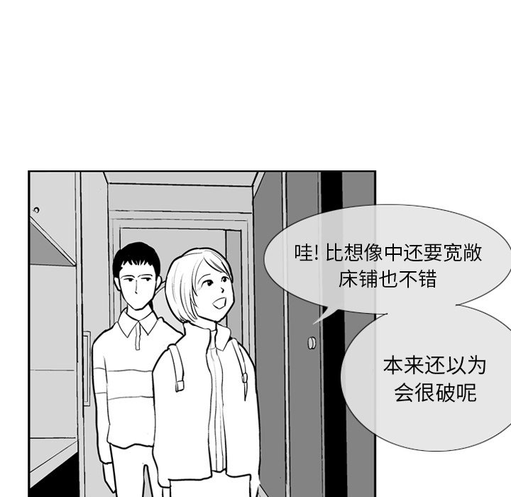 第5話 - 第16张