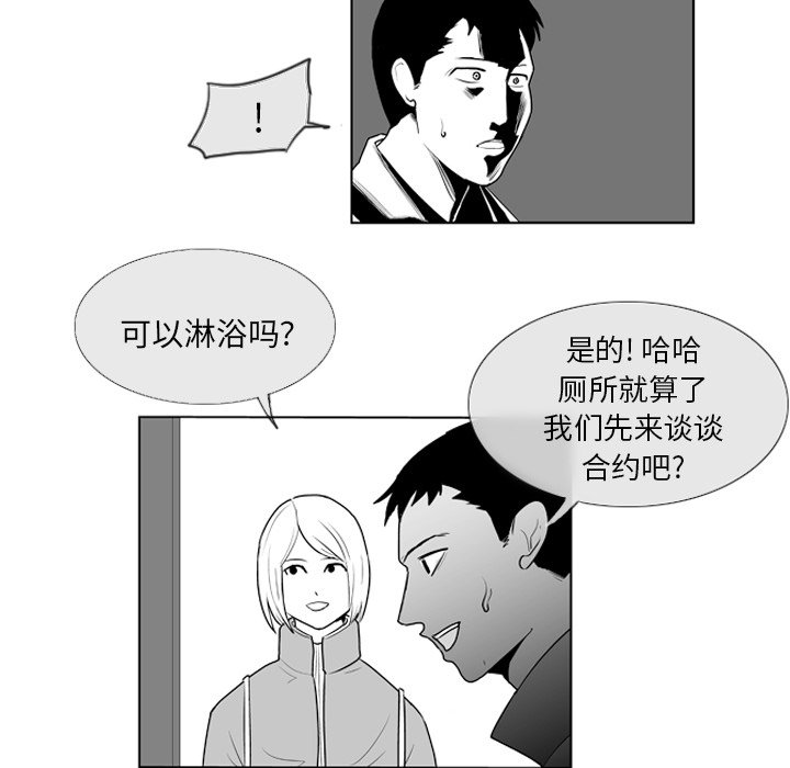 第5話 - 第19张