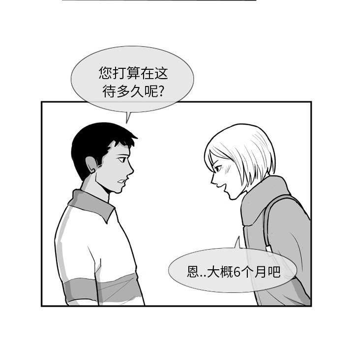 第5話 - 第20张