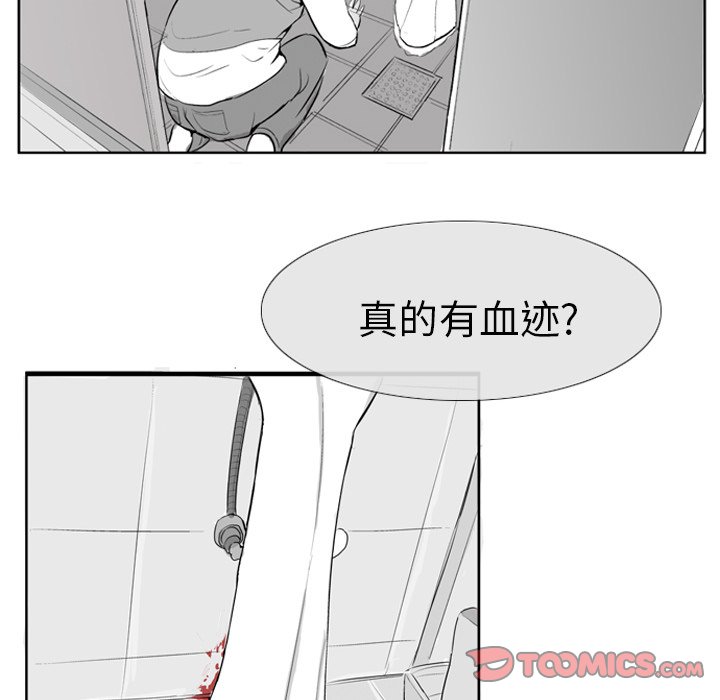 第5話 - 第25张