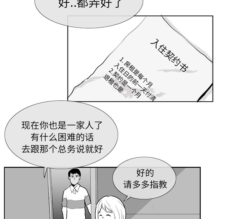 第5話 - 第28张