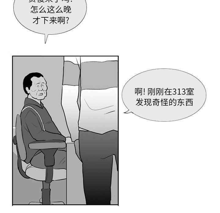 第5話 - 第30张