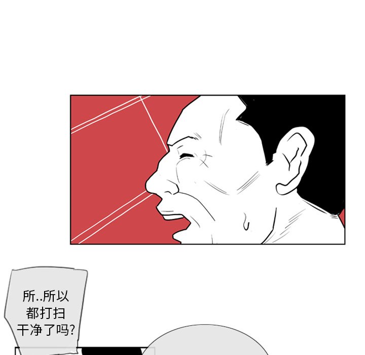 第5話 - 第32张