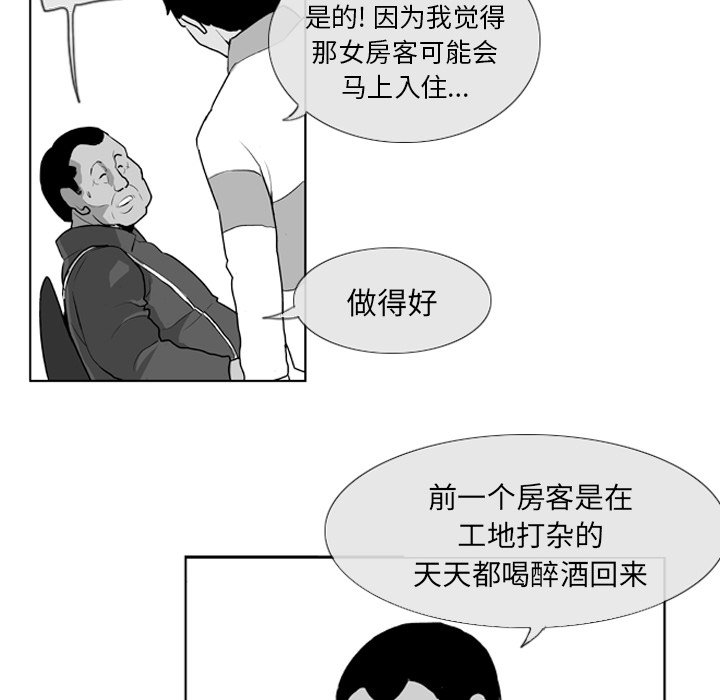 第5話 - 第33张