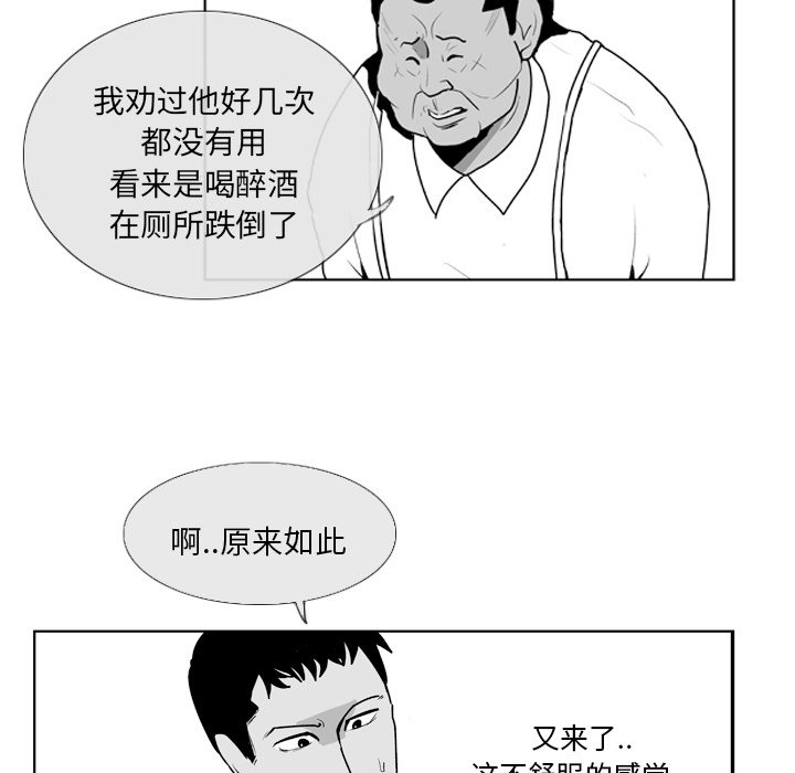 第5話 - 第34张