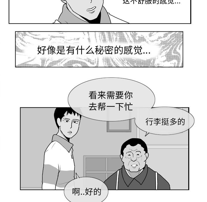 第5話 - 第35张