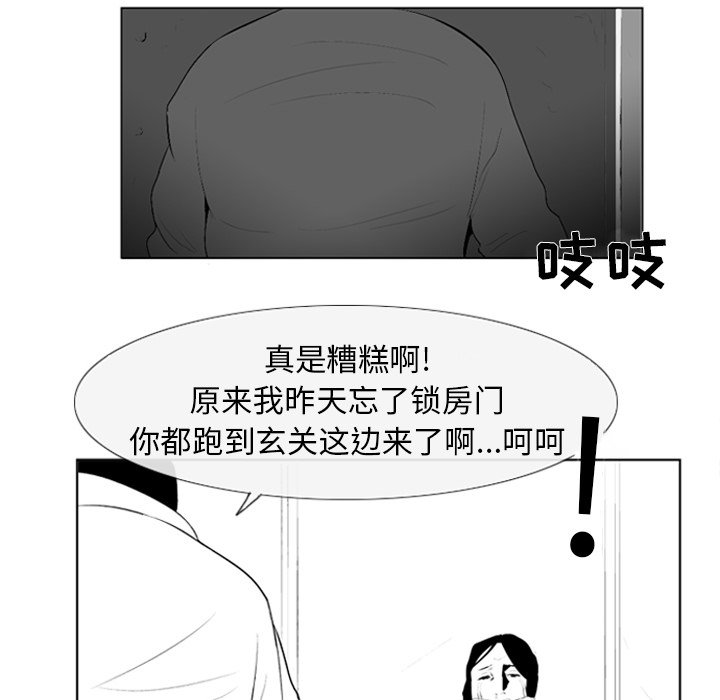 第5話 - 第4张