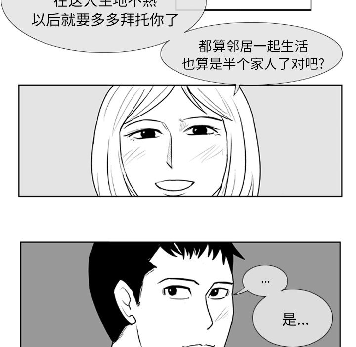 第5話 - 第43张