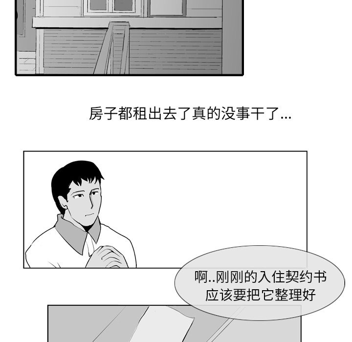 第5話 - 第45张