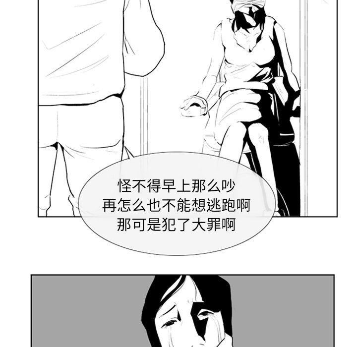 第5話 - 第5张