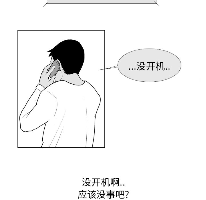 第5話 - 第67张