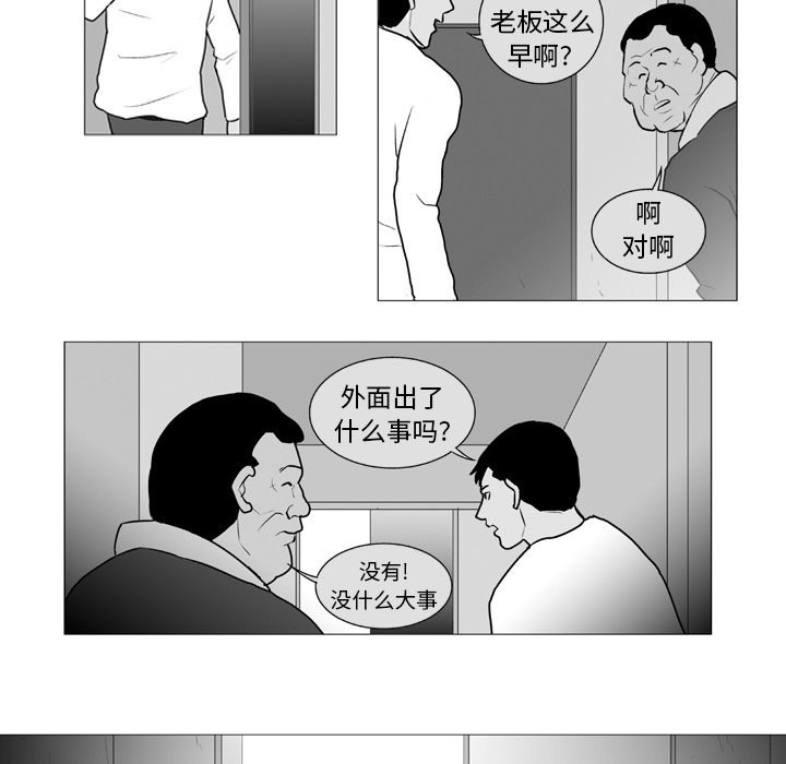 第6話 - 第13张