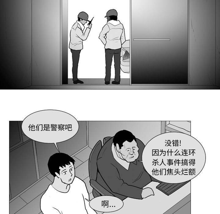 第6話 - 第14张