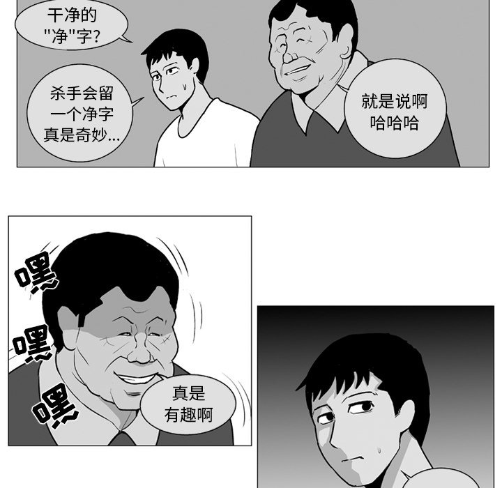 第6話 - 第16张