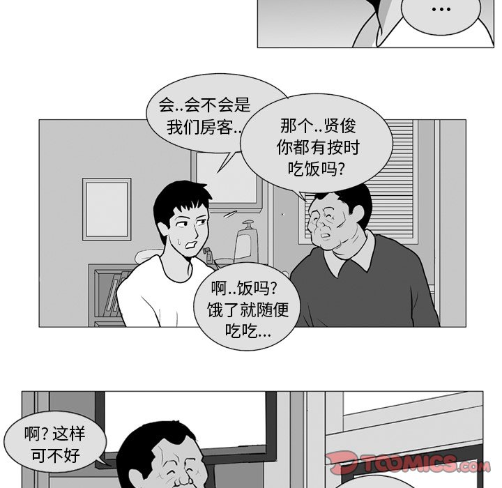 第6話 - 第17张