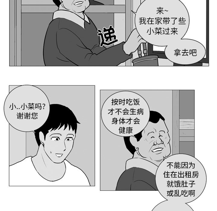 第6話 - 第18张