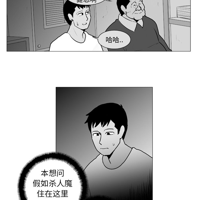第6話 - 第20张