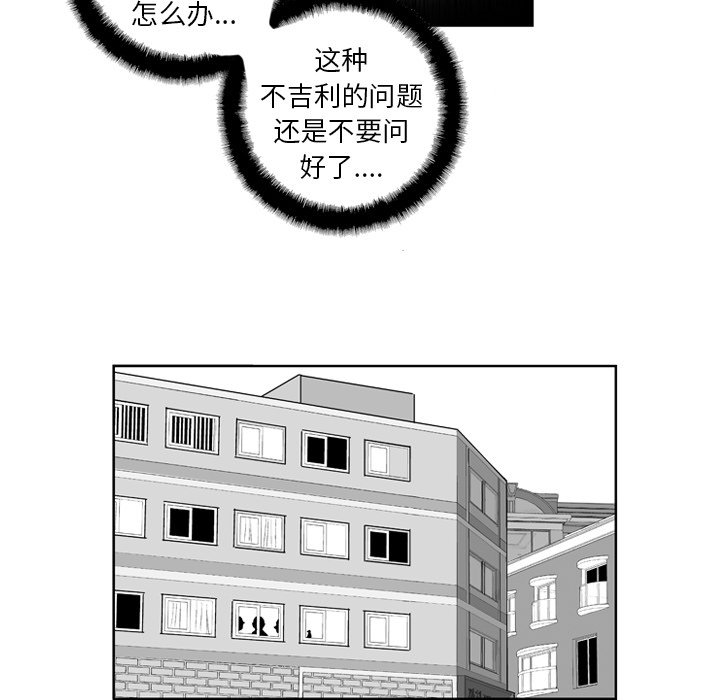 第6話 - 第21张