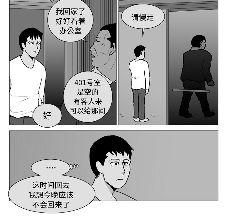 第6話 - 第23张