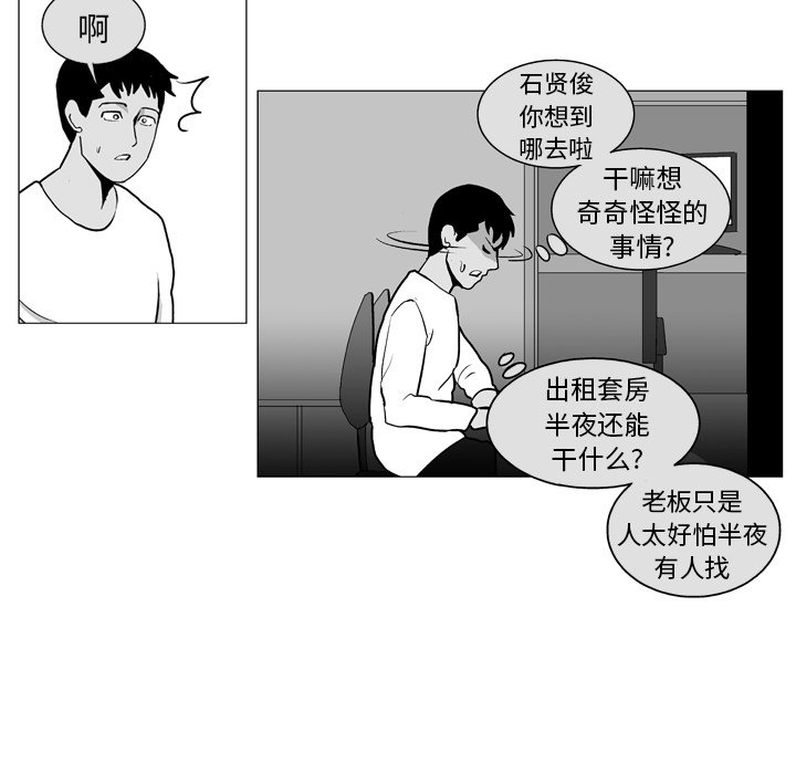 第6話 - 第28张