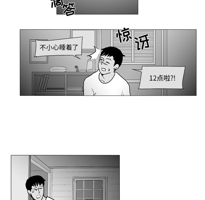 第6話 - 第33张