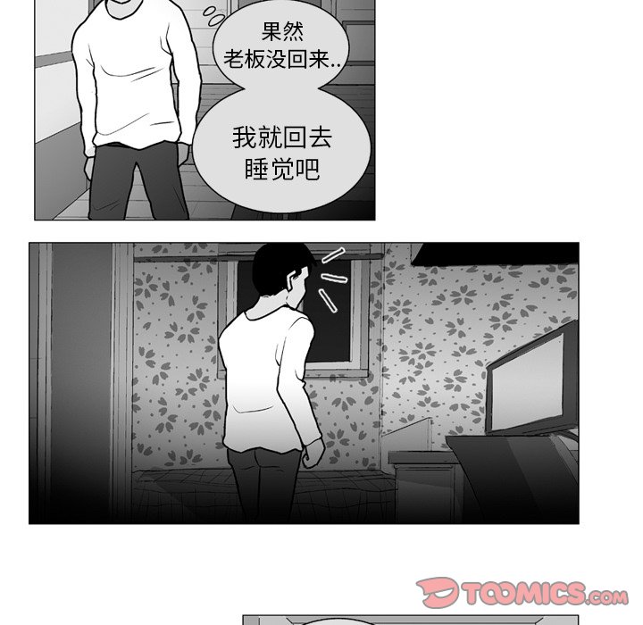 第6話 - 第34张