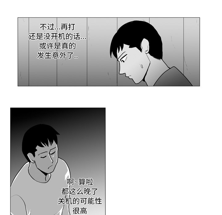 第6話 - 第38张