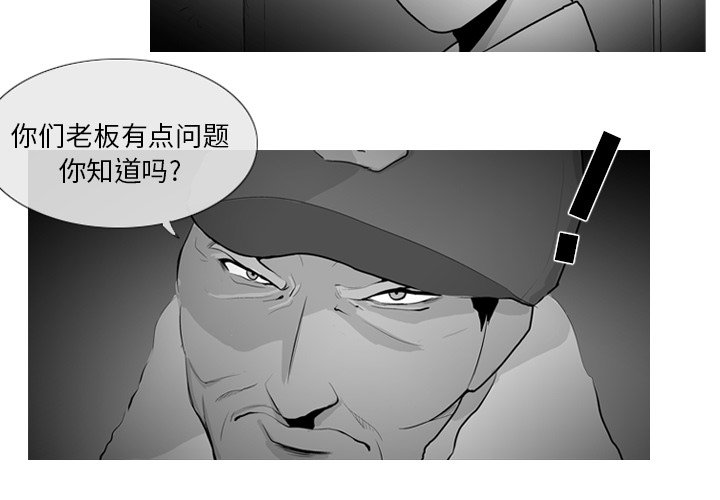 第7話 - 第2张