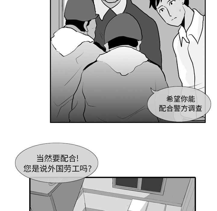 第7話 - 第21张