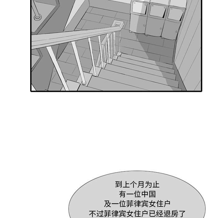 第7話 - 第22张