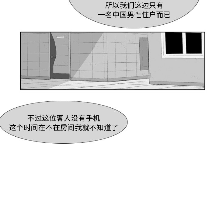 第7話 - 第23张