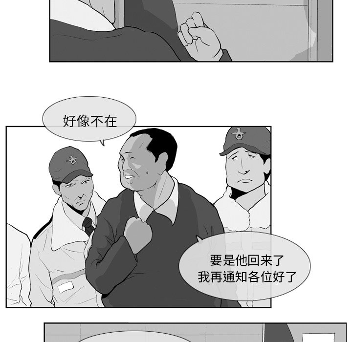 第7話 - 第25张