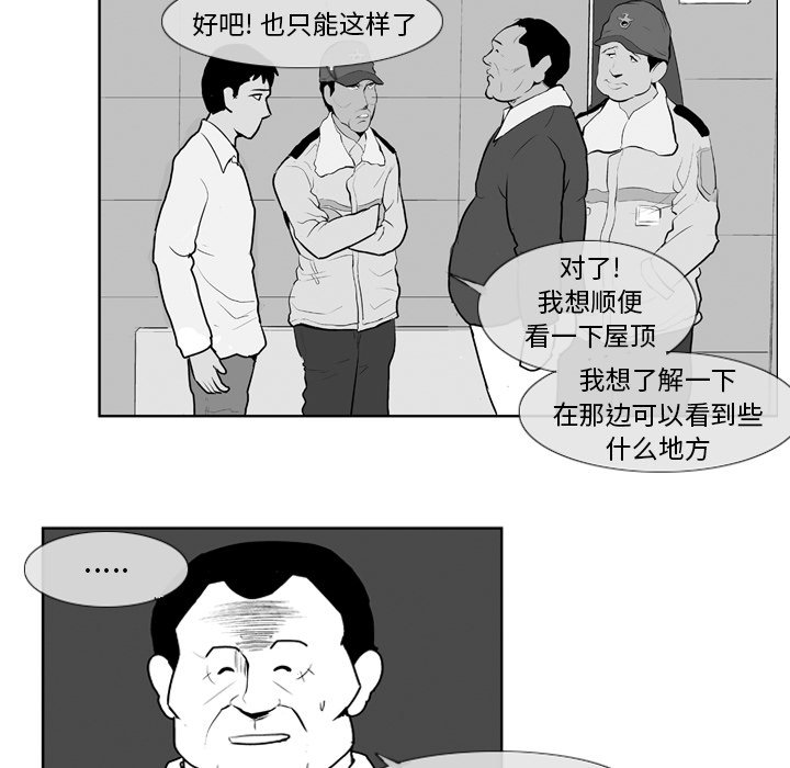 第7話 - 第26张