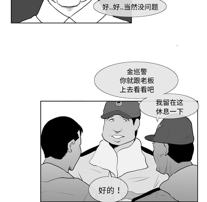 第7話 - 第27张