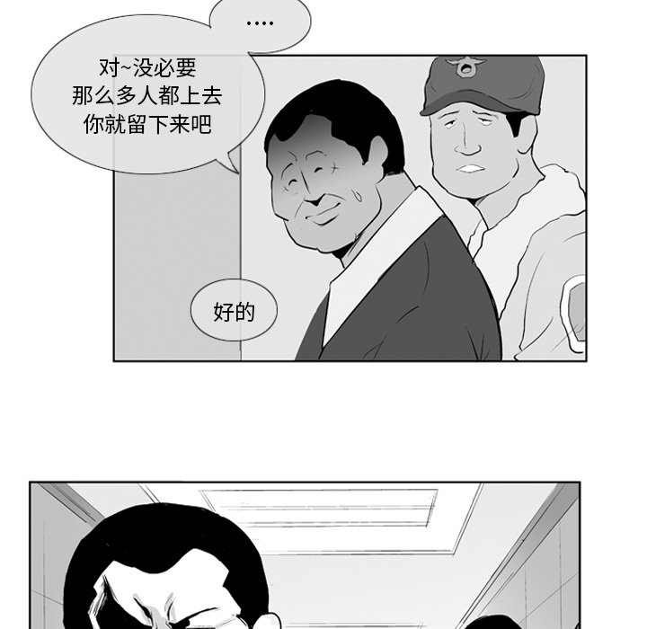 第7話 - 第29张