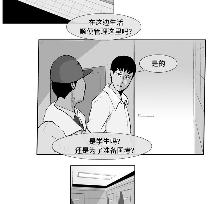 第7話 - 第32张