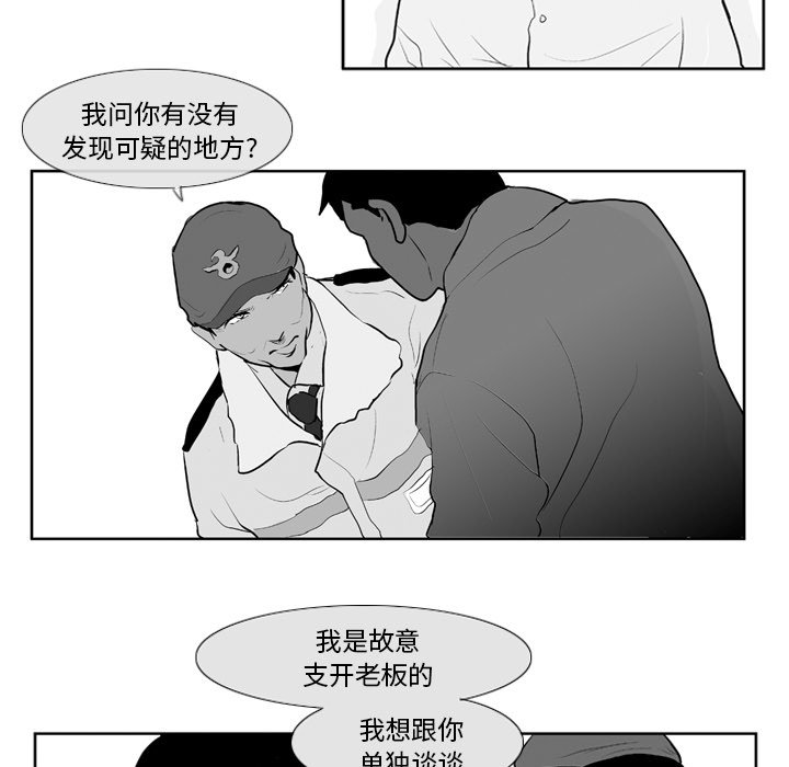 第7話 - 第35张