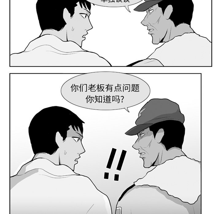 第7話 - 第36张