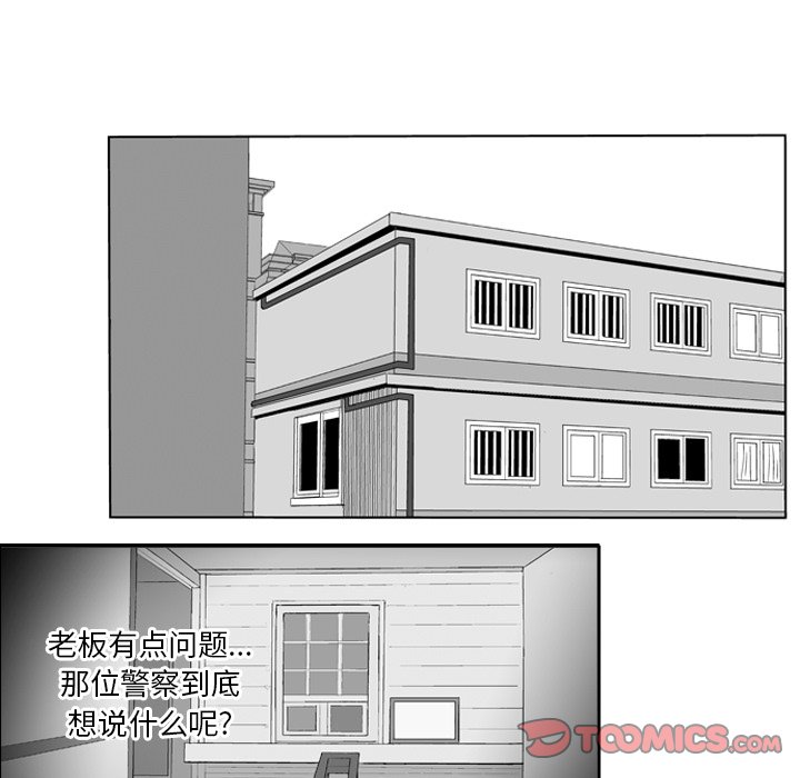 第7話 - 第40张