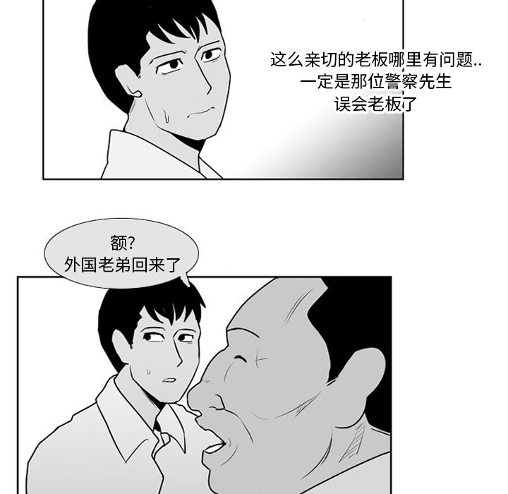 第7話 - 第43张