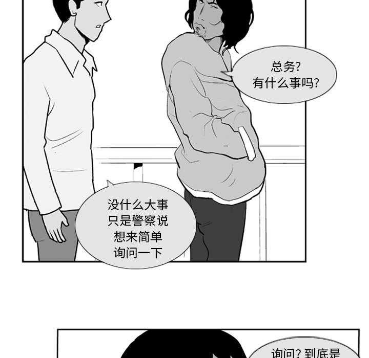 第7話 - 第45张