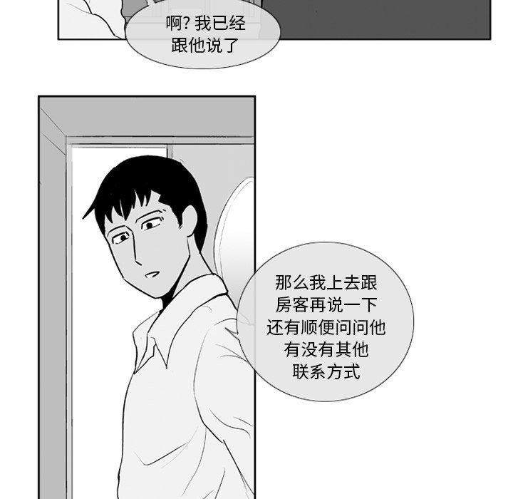 第7話 - 第49张