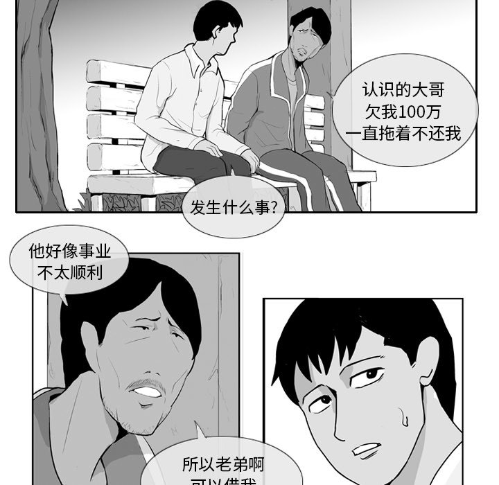 第7話 - 第6张