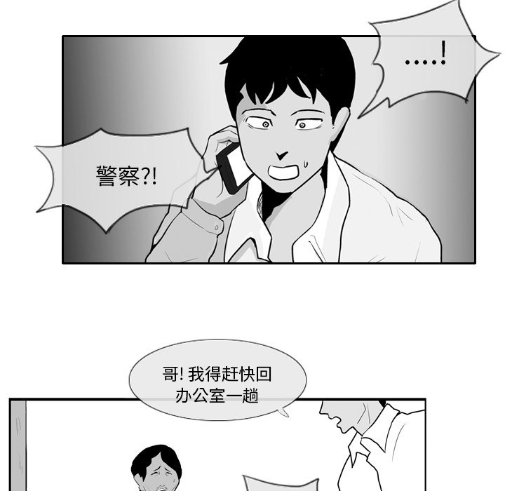 第7話 - 第8张