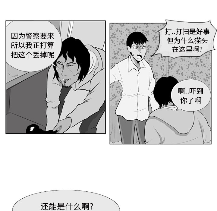第8話 - 第10张
