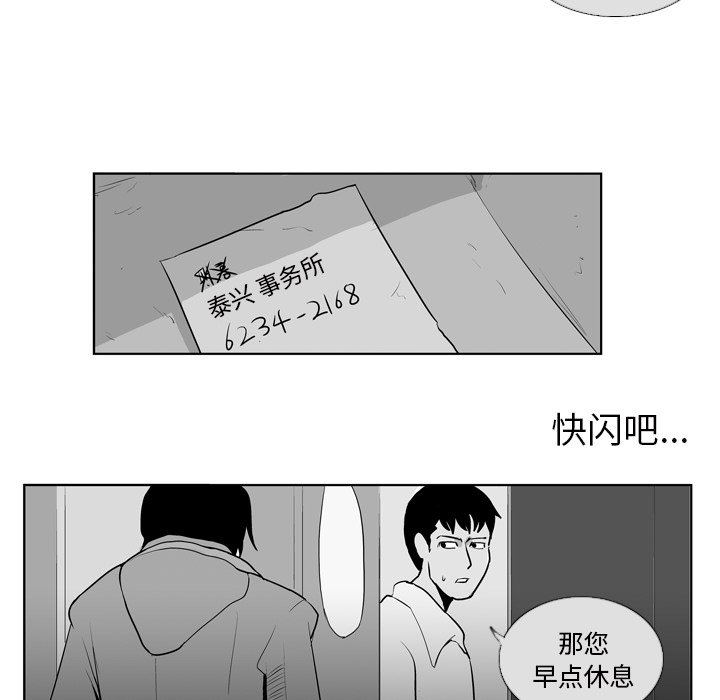 第8話 - 第15张