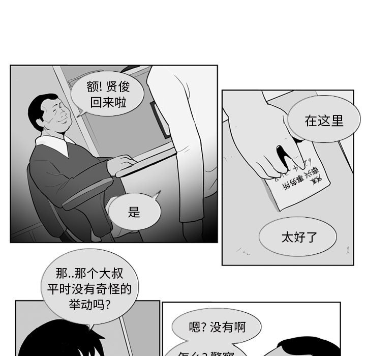 第8話 - 第17张