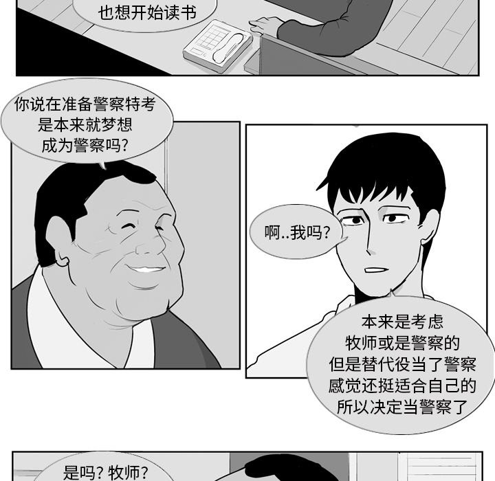 第8話 - 第19张